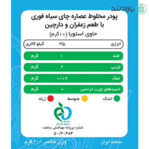 چای کَرک دارچینی بدون قند پپتینا ساشه 10 عددی