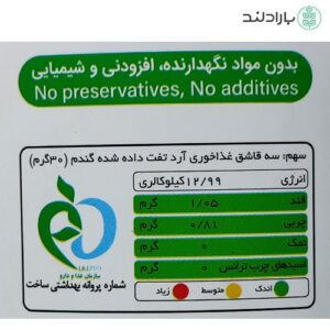 سویق کاهش وزن اوتینو