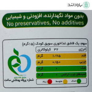 سویق کودک اوتینو