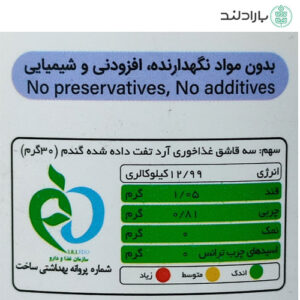 سویق استخوان ساز اوتینو
