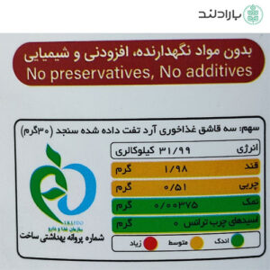 سویق سنجد اوتینو