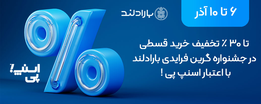 گرین فرایدی