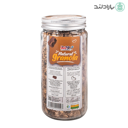گرانولا شکلات و فندق شیشه ای جوپرو