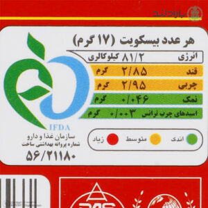 بیسکویت چند غله ساده با شهد توت جمانه