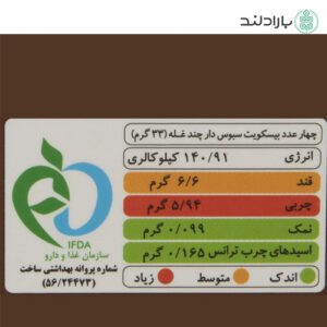 بیسکویت سبوس‌دار چند غله با طعم قهوه کوپا